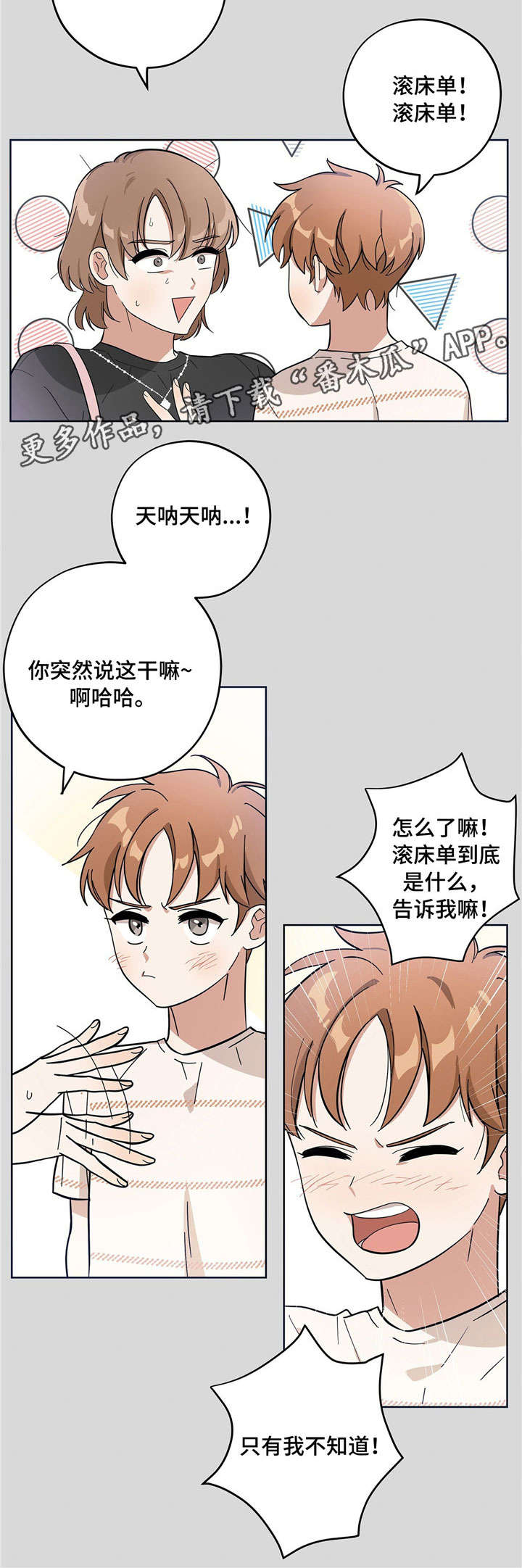 第7话：固执预览分镜