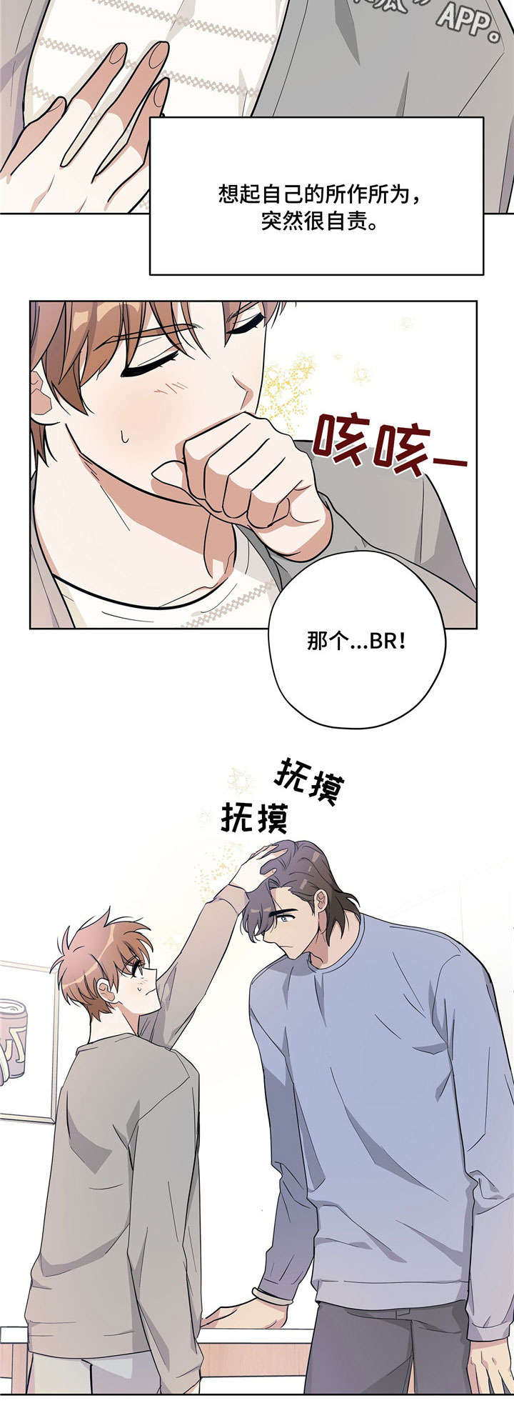 第15话：离我远点预览分镜