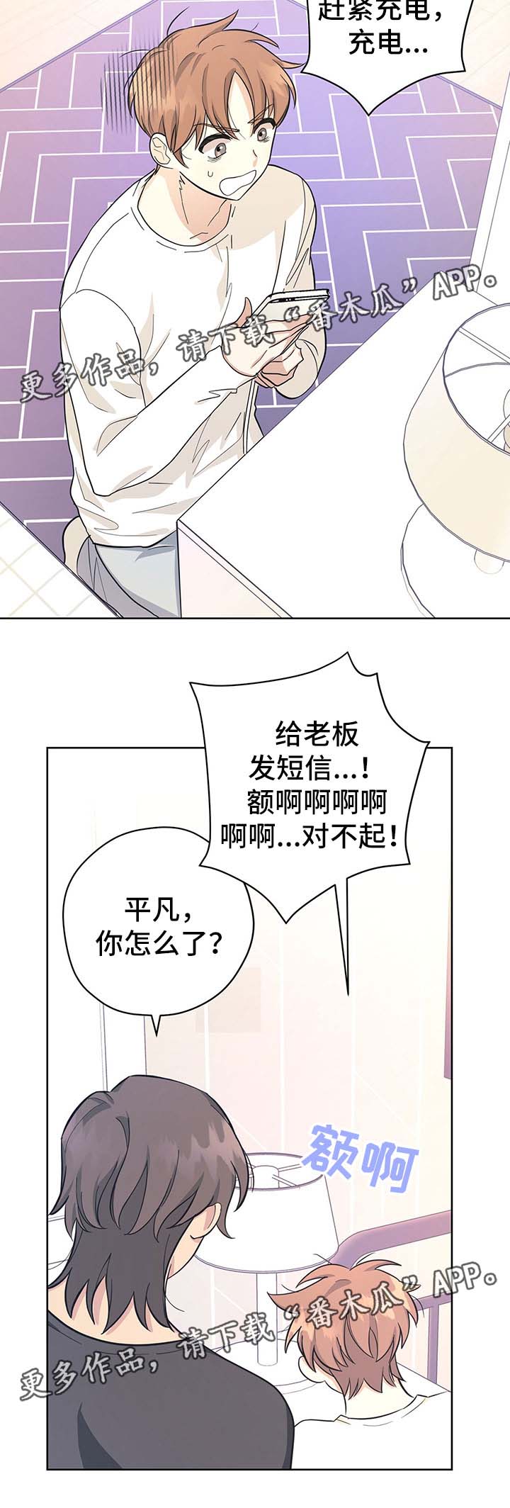 地球见(第一季完结)