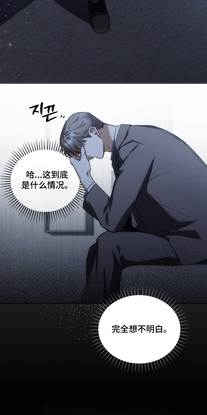 第5话：第5章：疑心病预览分镜