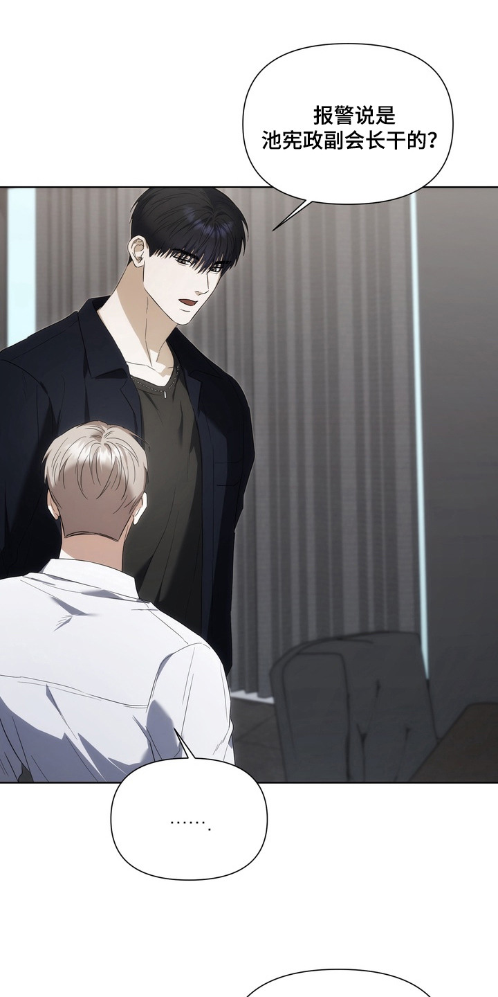 第11话：第11章：最优解预览分镜
