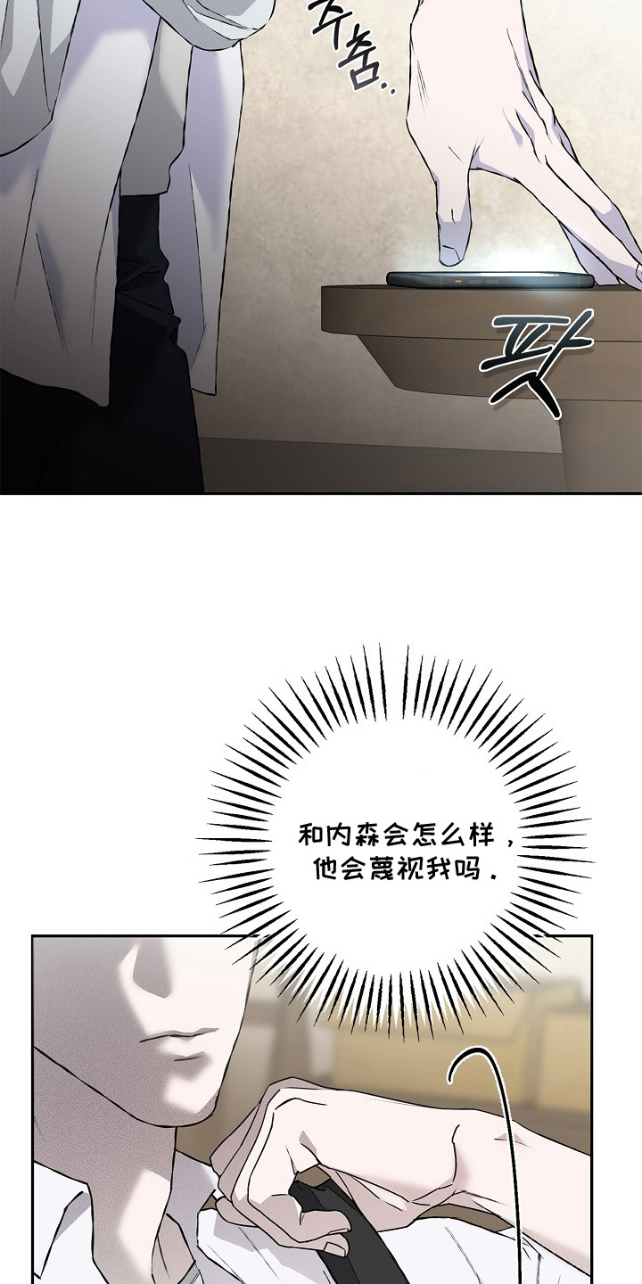 第12话：第12章：不对劲预览分镜
