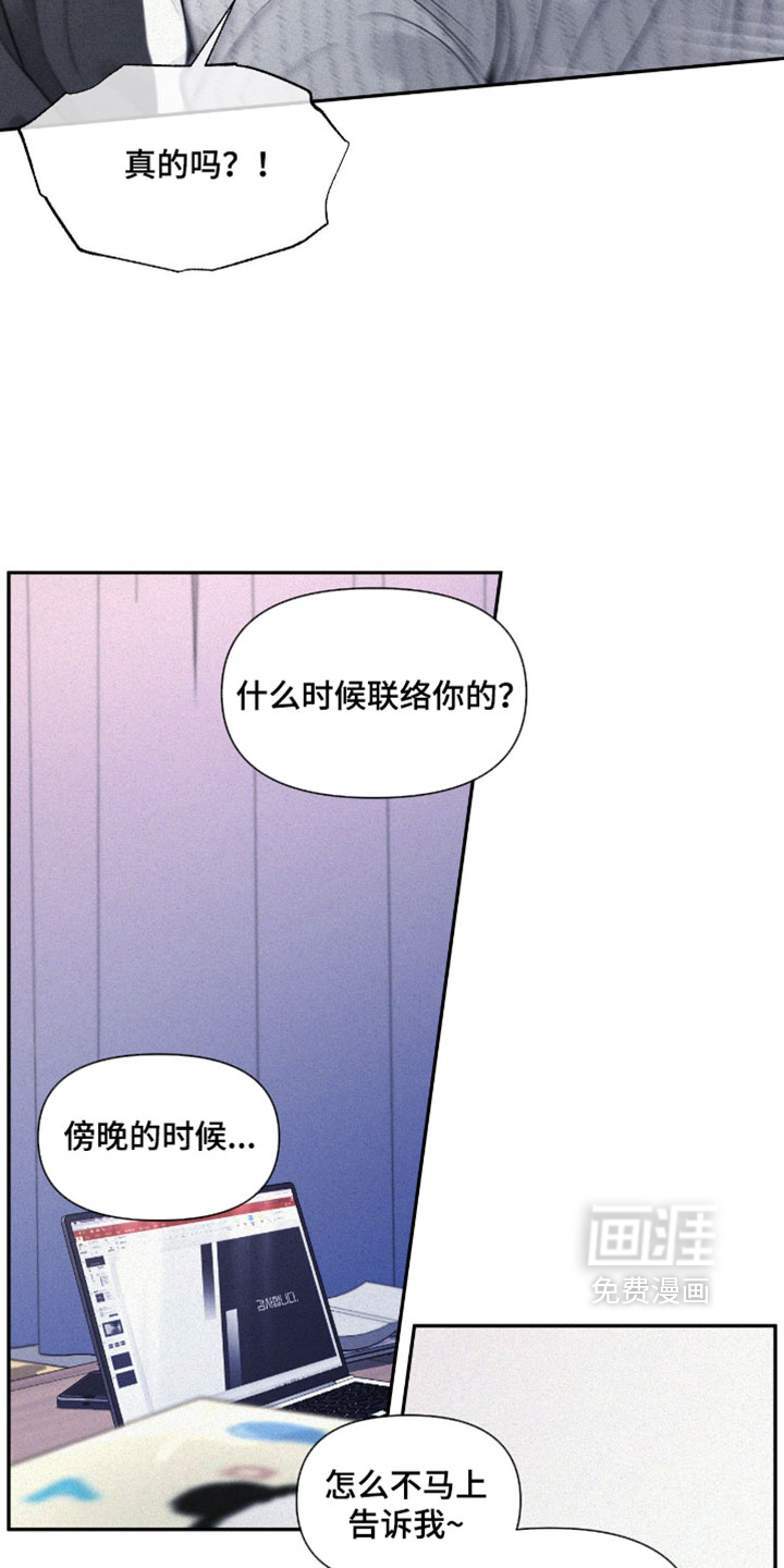 第12话：第12章：你这个骗子预览分镜