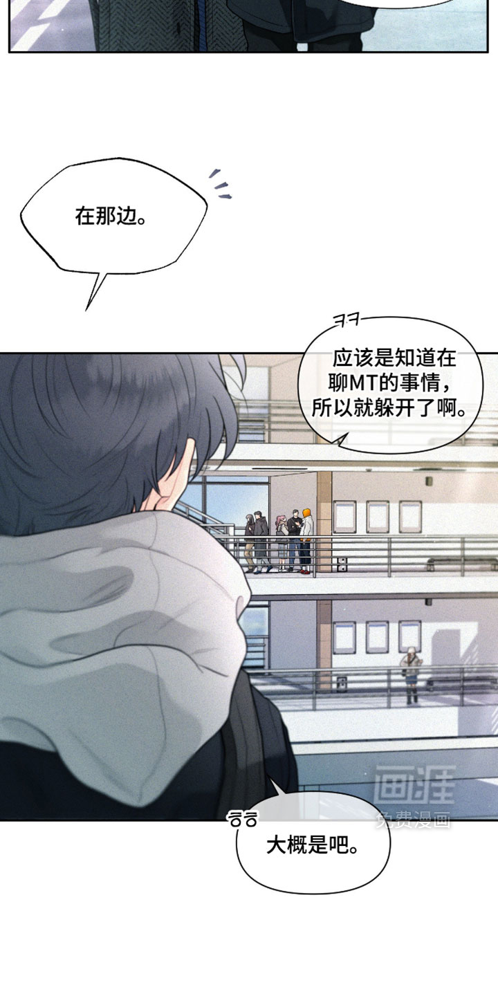 第14话：第14章：情侣包预览分镜
