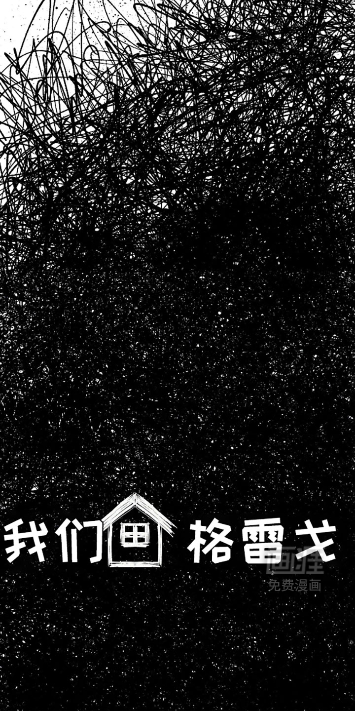 第15话：第15章：抄袭谣言预览分镜