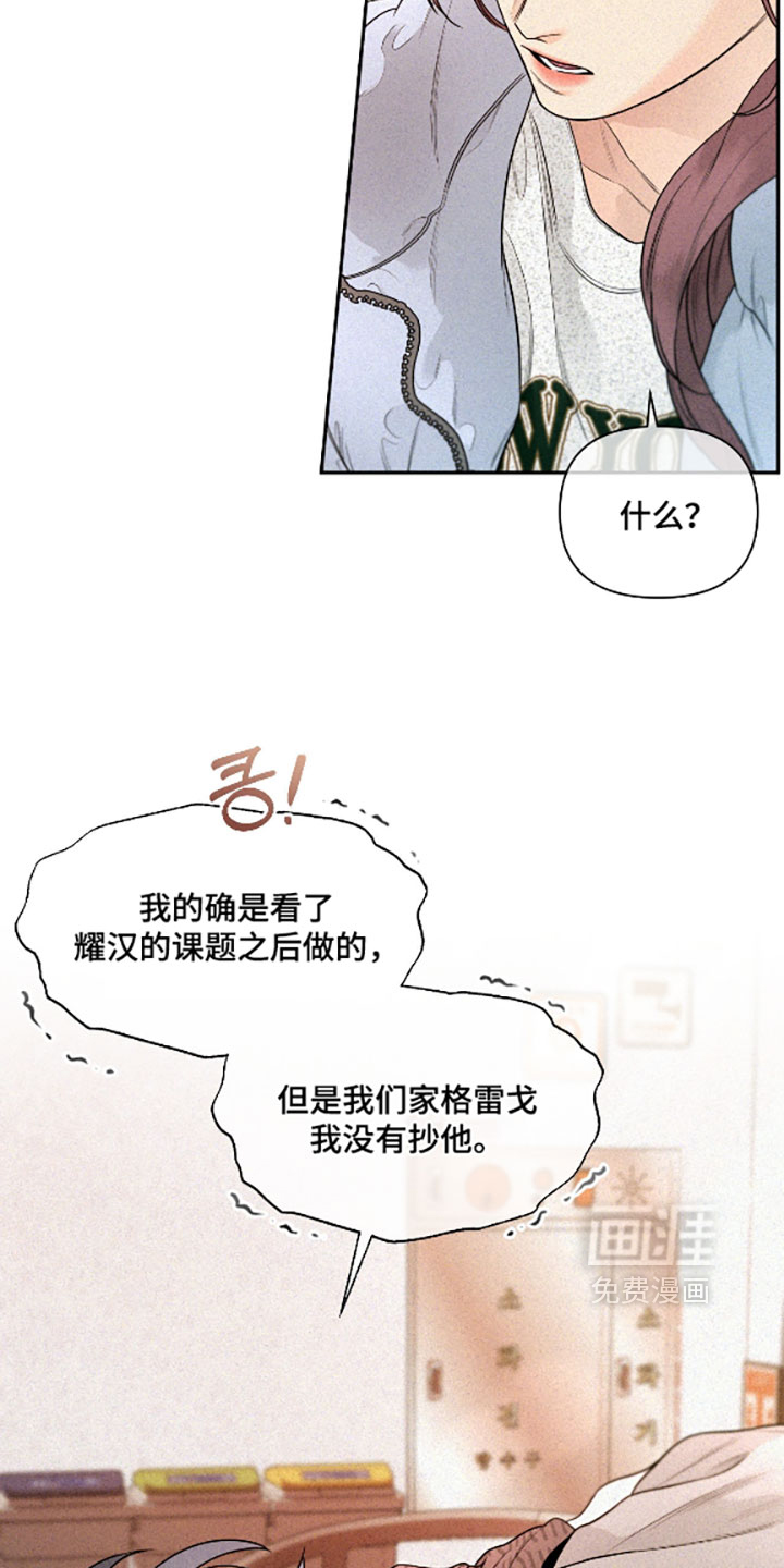 第17话：第17章：要和我一起吗？预览分镜