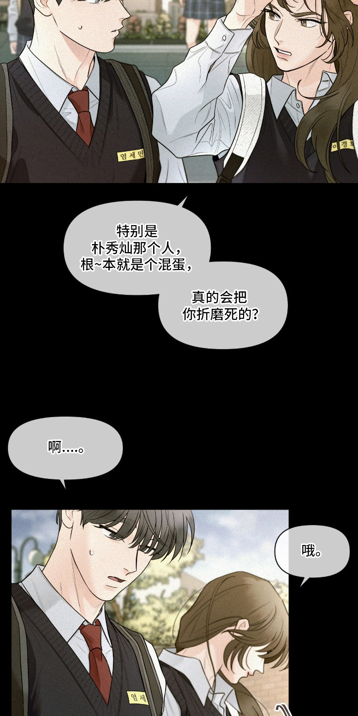 第6话：第6章：朋友预览分镜