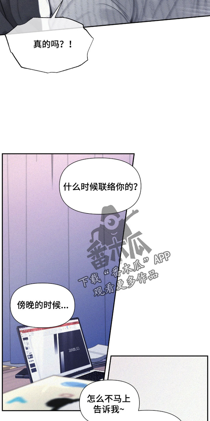 第12话：第12章：你这个骗子预览分镜