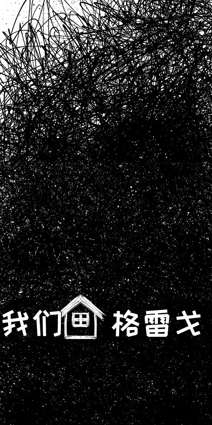 第15话：第15章：抄袭谣言预览分镜