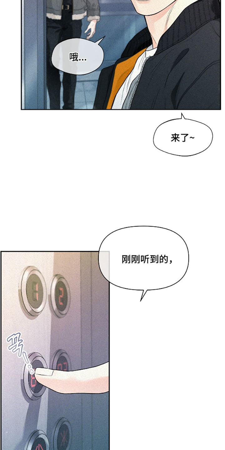 第16话：第16章：低迷预览分镜