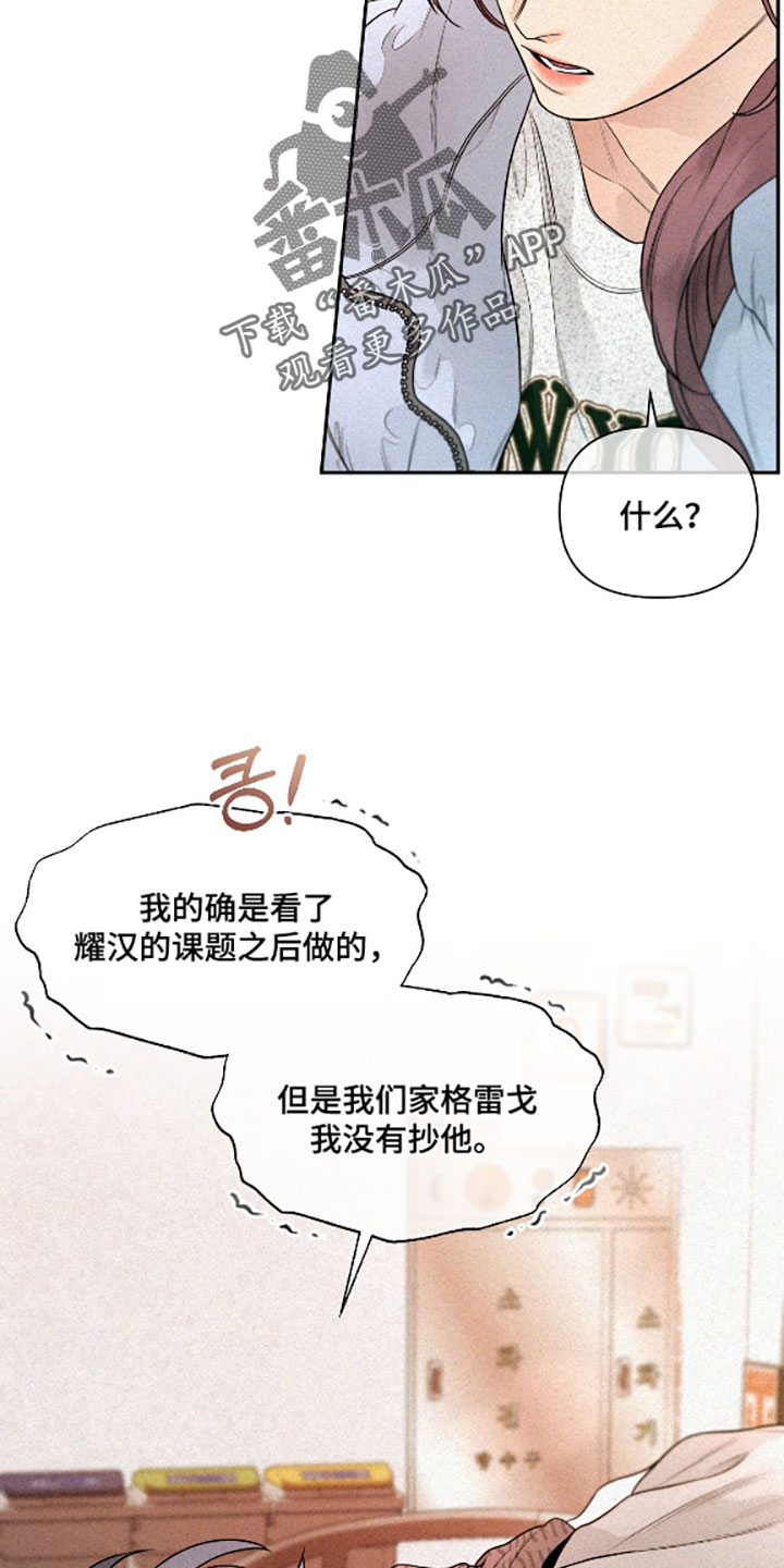 第17话：第17章：要和我一起吗？预览分镜