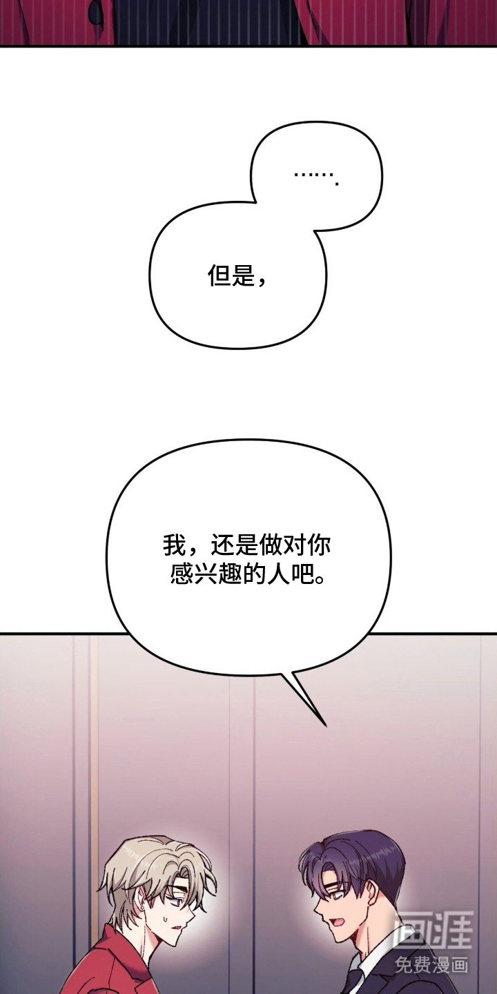 第10话：第10章：单独见面预览分镜