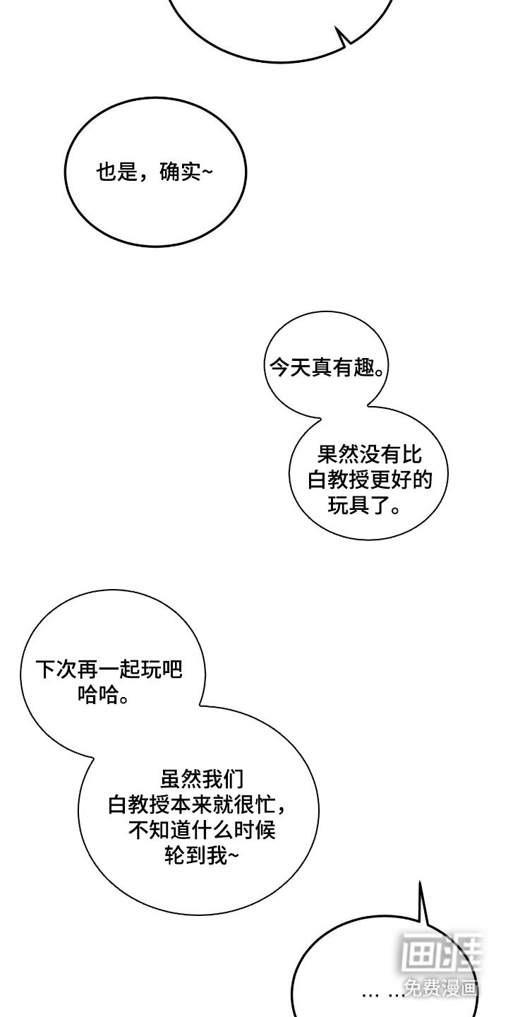 第1话：第1章：教授预览分镜