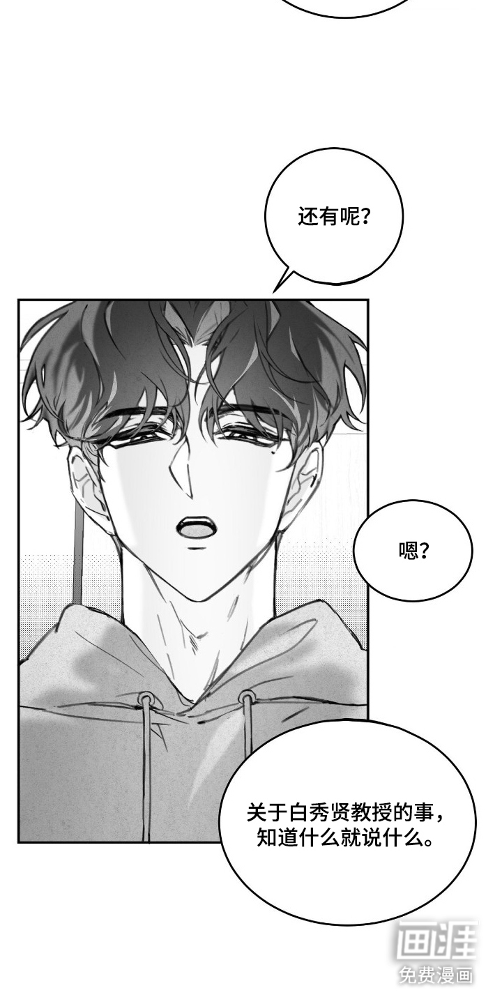 第2话：第2章：不是第一次见面预览分镜