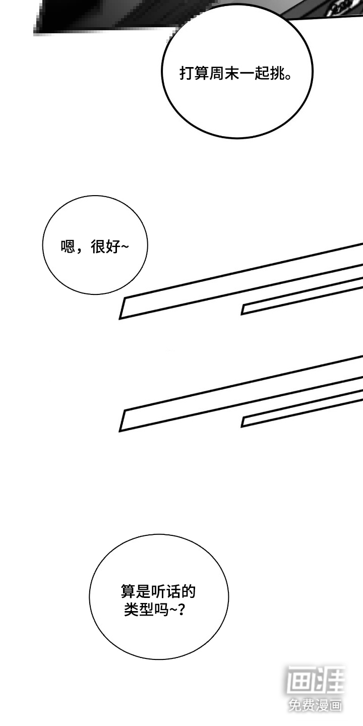 第8话：第8章：坏习惯预览分镜