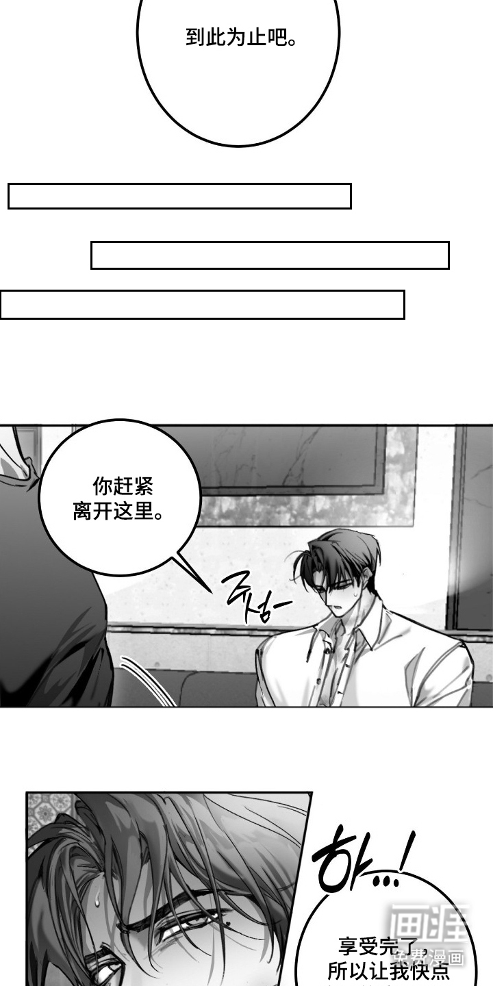 第10话：第10章：离开这里预览分镜