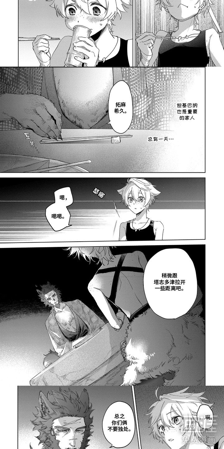 第6话：第6章：忠告预览分镜