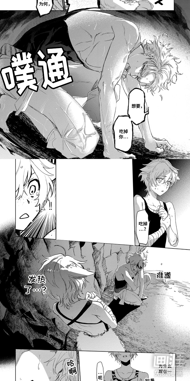 第7话：第7章：发热期预览分镜