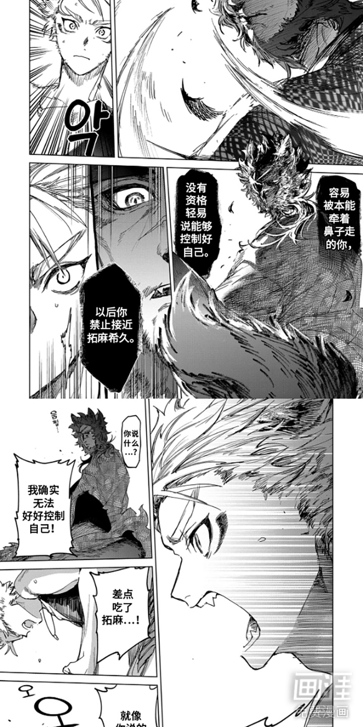 第9话：第9章：道歉预览分镜