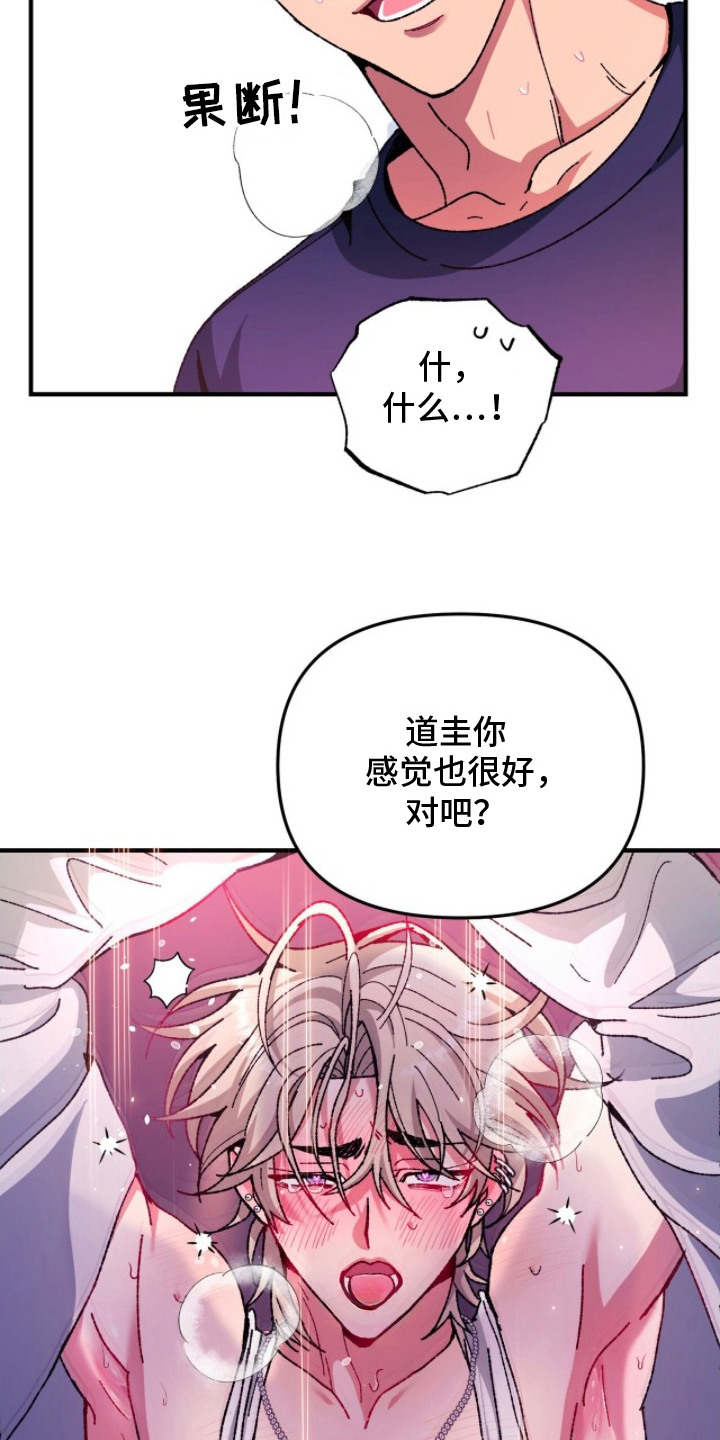 第6话：第6章：要疯了预览分镜