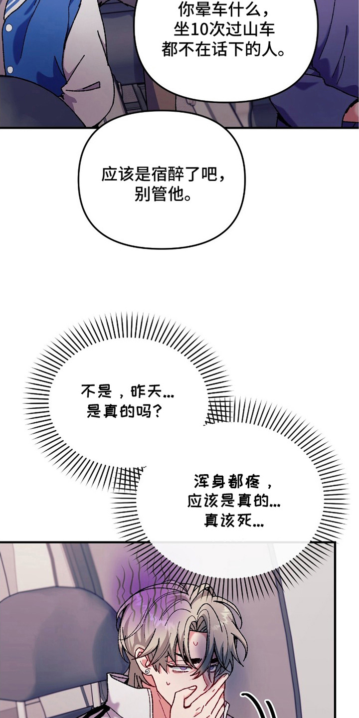 第7话：第7章：阴魂不散预览分镜