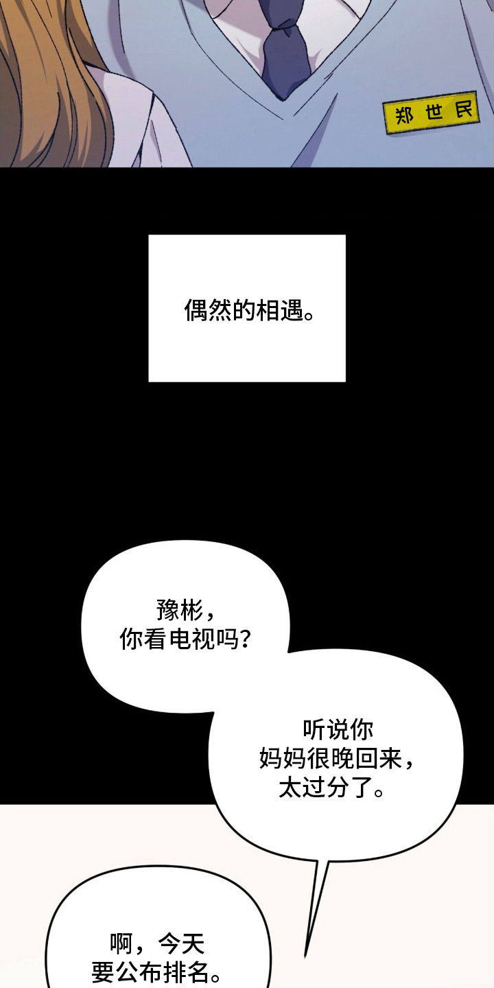 第10话：第10章：起因预览分镜