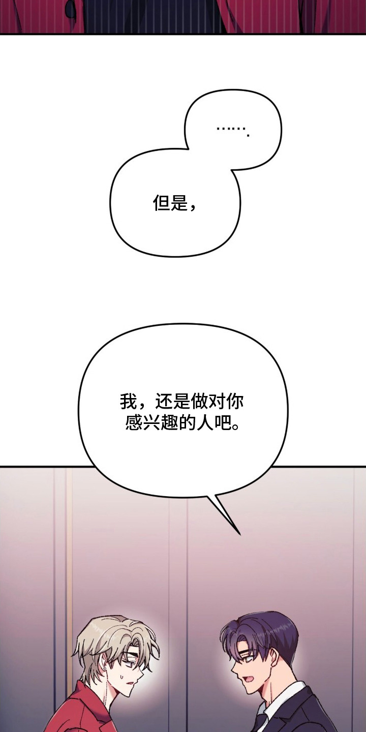 第12话：第12章：单独见面预览分镜