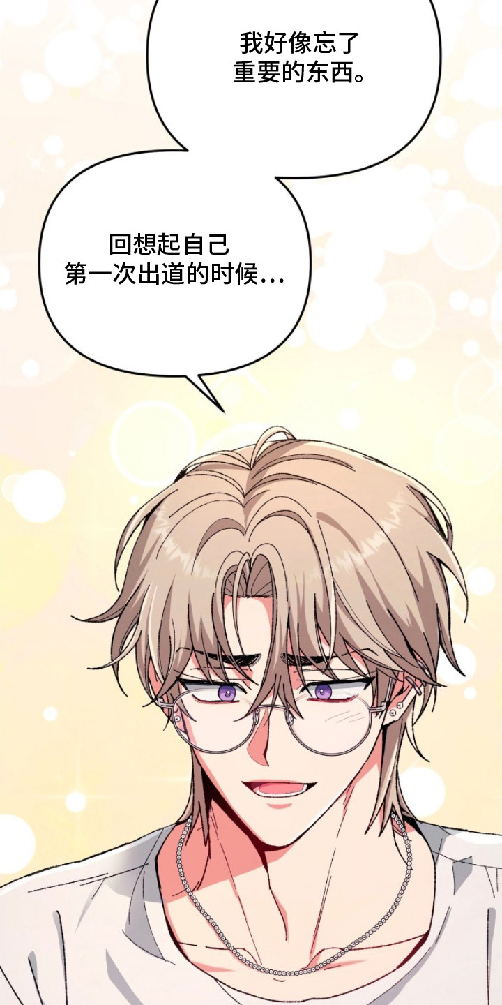 第14话：第14章：你是我的预览分镜