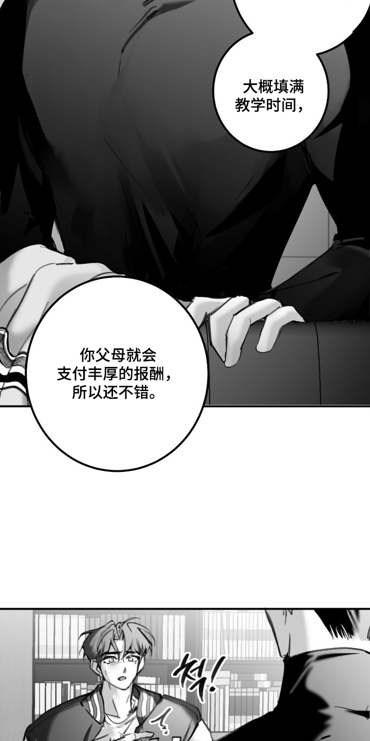 第6话：第6章：传闻预览分镜