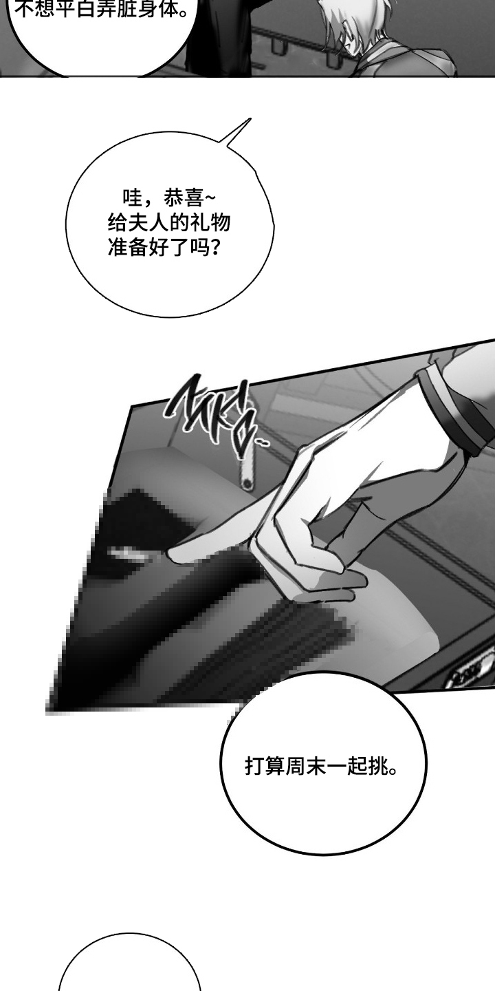 第8话：第8章：坏习惯预览分镜