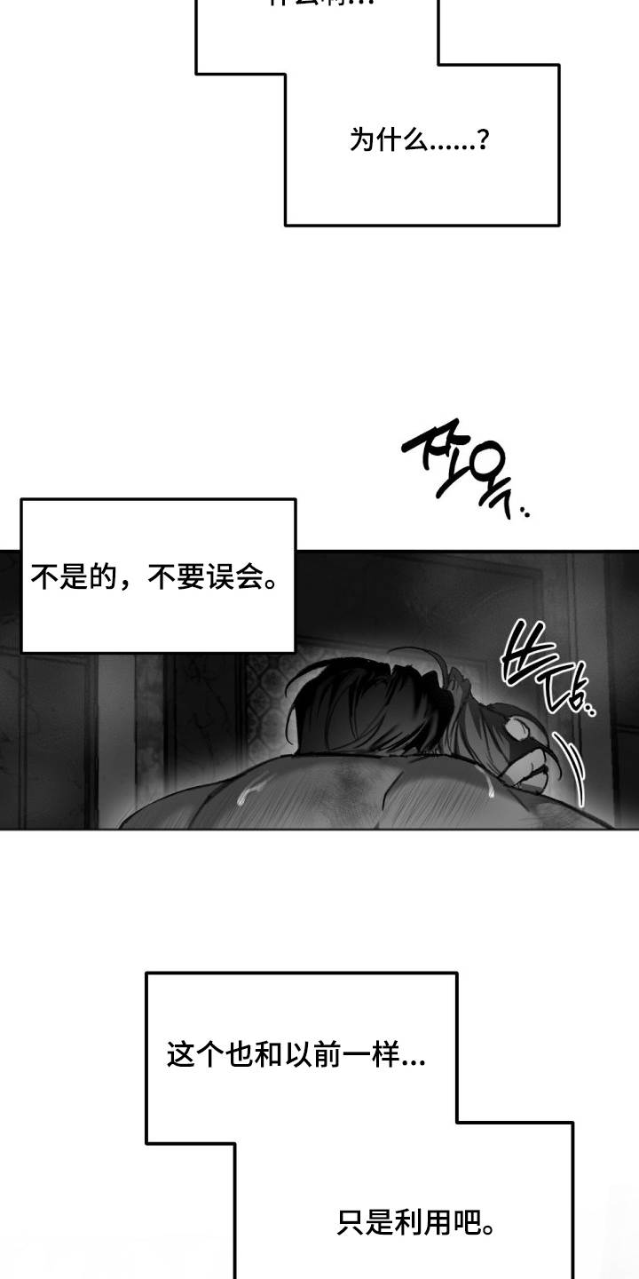 第11话：第11章：离开这里预览分镜