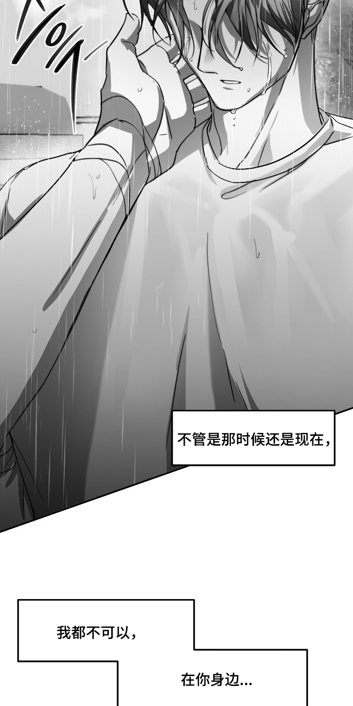 第14话：第14章：迫切预览分镜