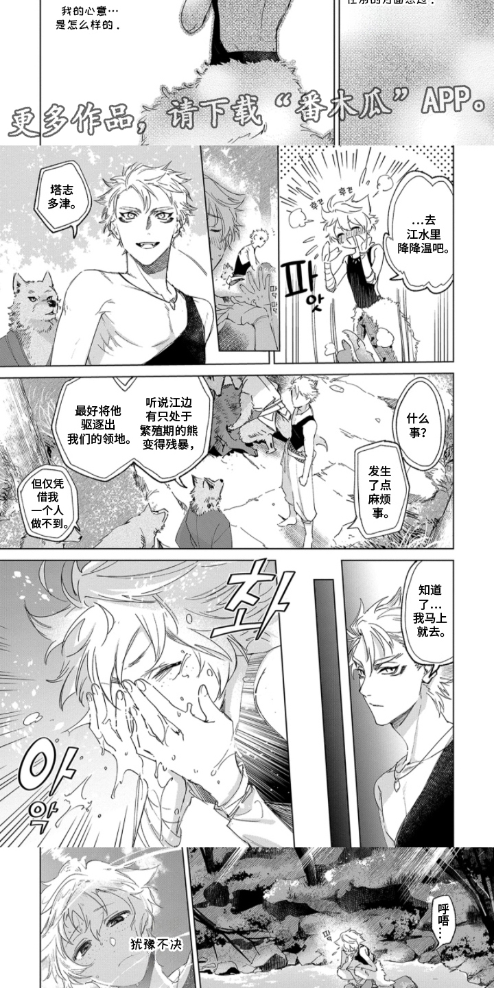 第4话：第4章：心跳声预览分镜