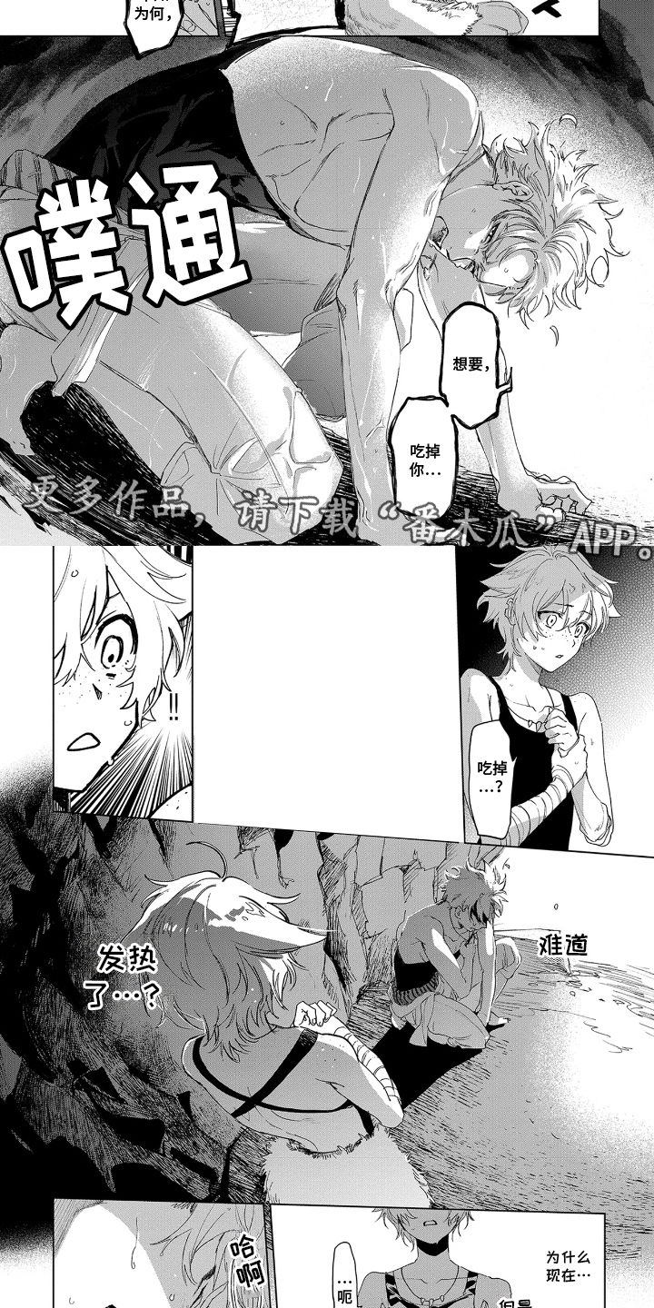 第7话：第7章：发热期预览分镜