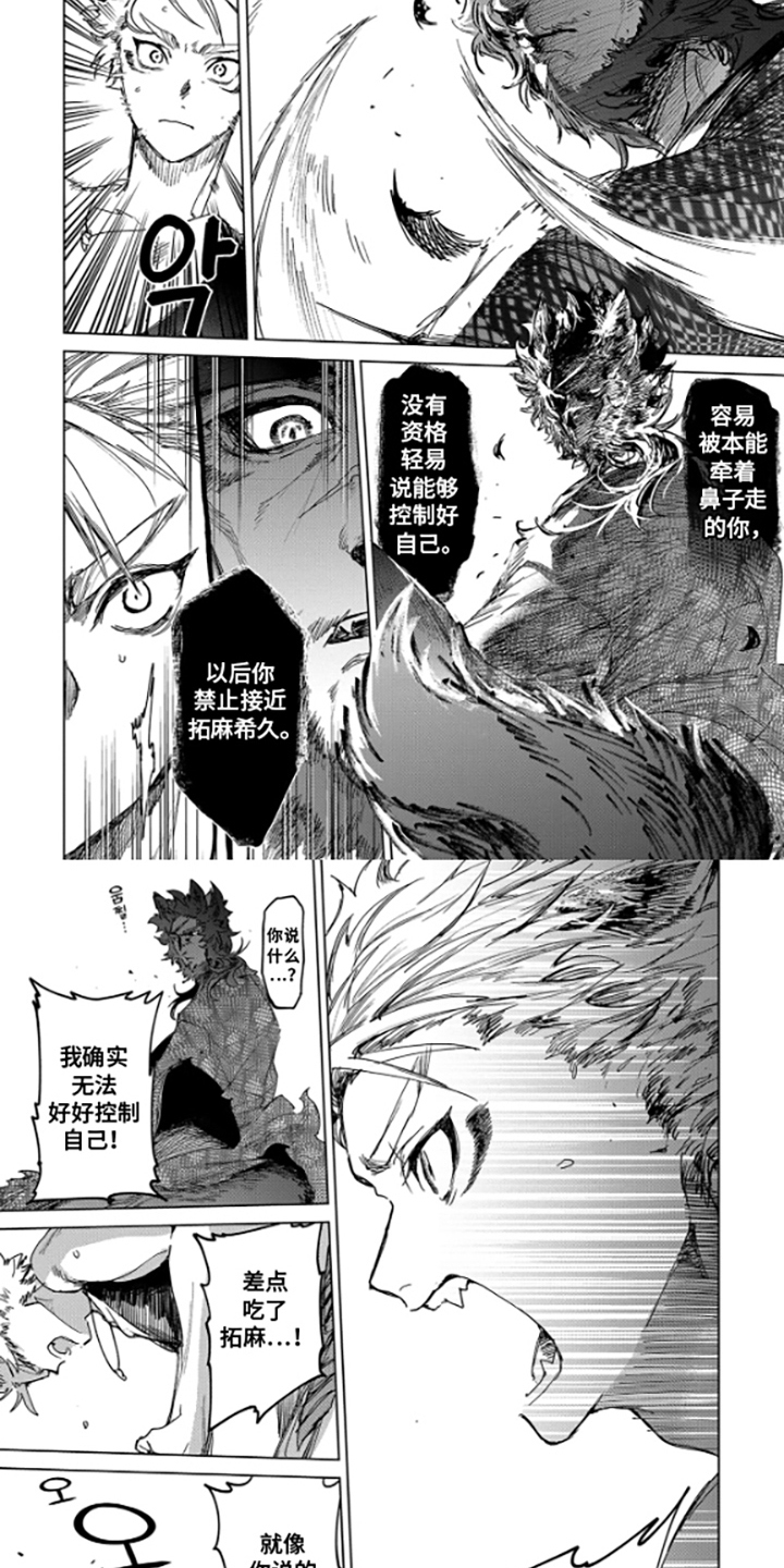 第9话：第9章：道歉预览分镜