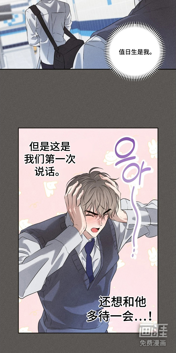 第6话：第6章：男朋友预览分镜