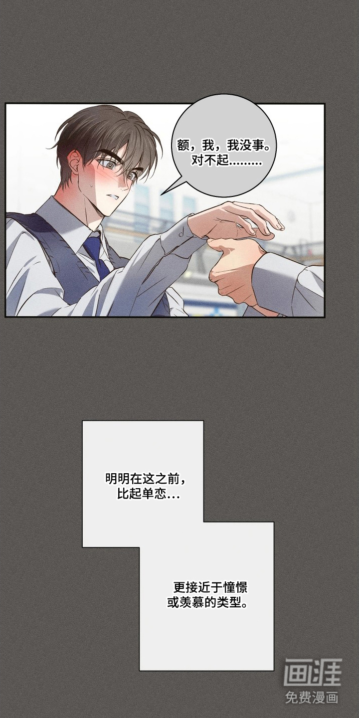 第7话：第7章：自作主张的幻想预览分镜
