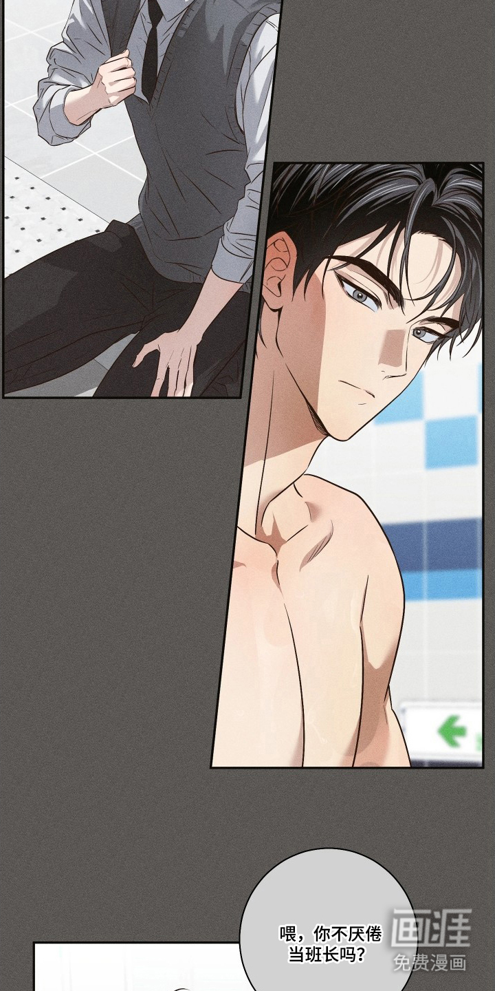 第8话：第8章：游泳预览分镜
