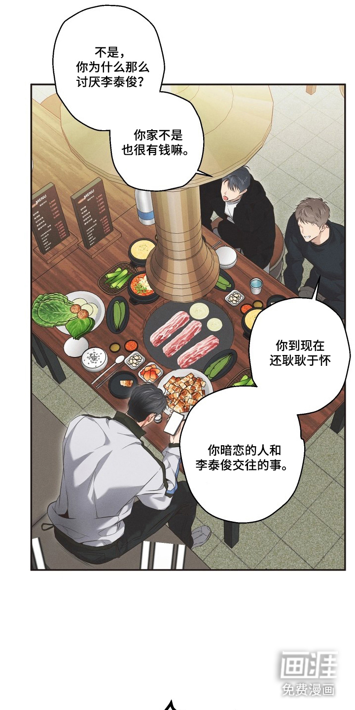 第12话：第12章：不会有任何打击预览分镜