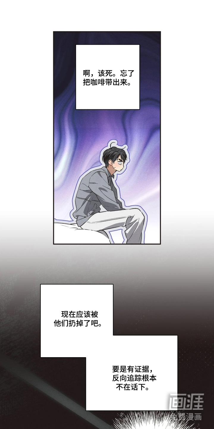 第16话：第16章：为什么要忍预览分镜