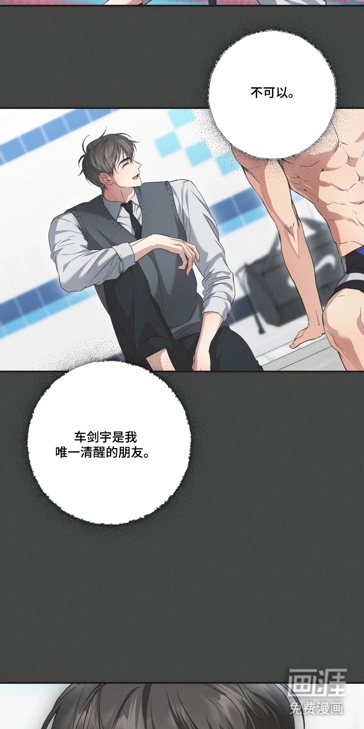 第17话：第17章：不想失去你预览分镜
