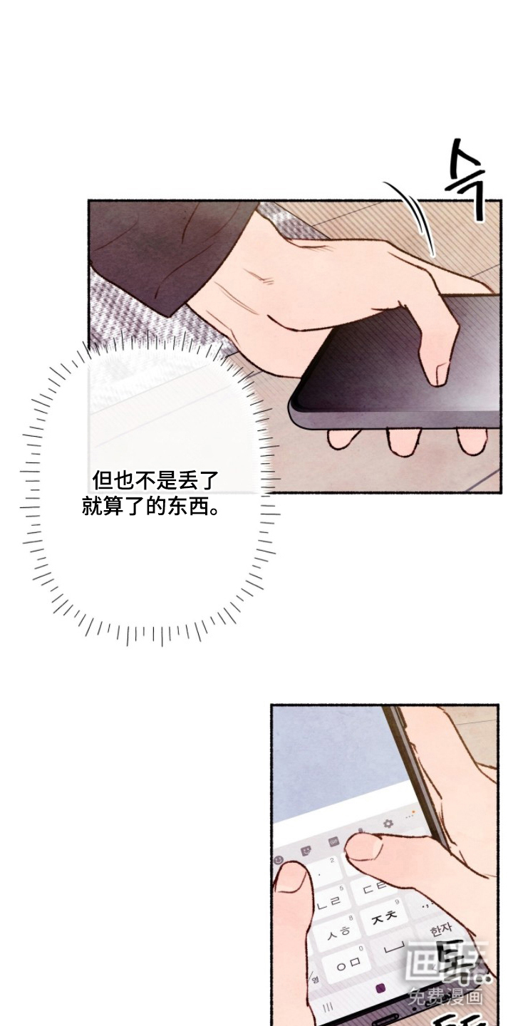 第7话：第7章：多多指教预览分镜