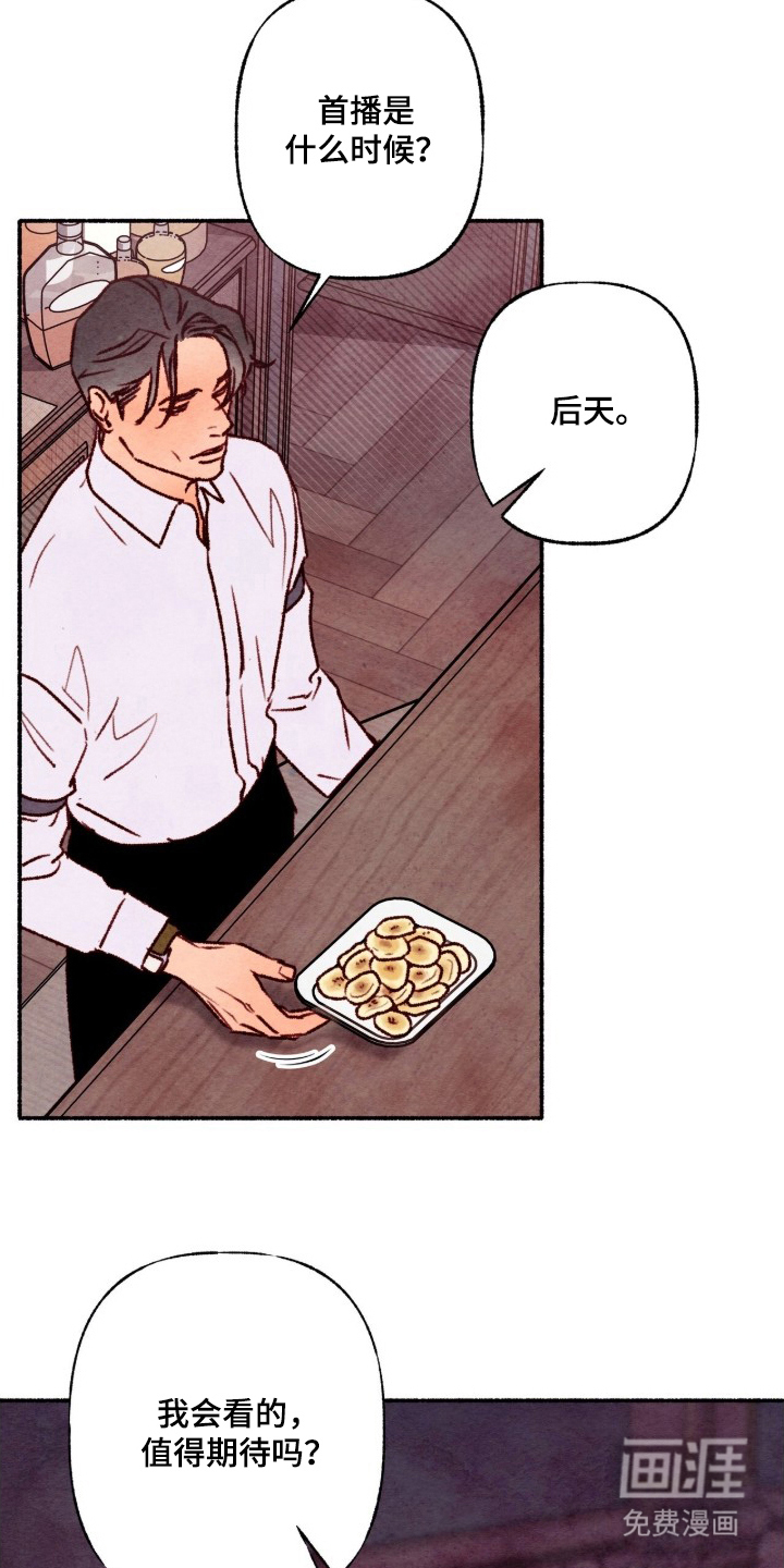 第15话：第15章：误报预览分镜