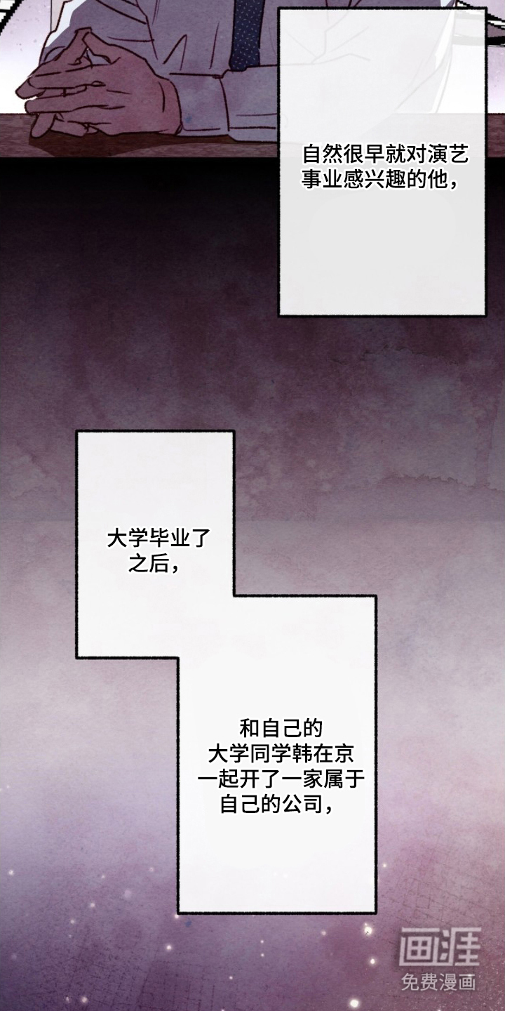 第17话：第17章：看着办预览分镜