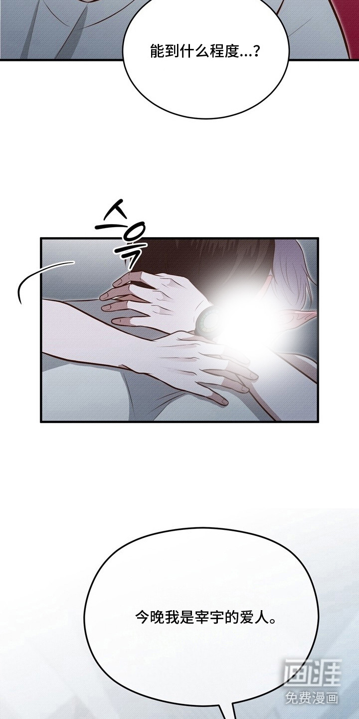 第3话：第3章：顺利完成预览分镜