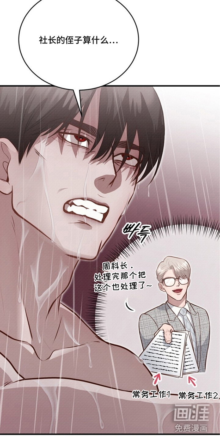 第5话：第5章：什么都行预览分镜