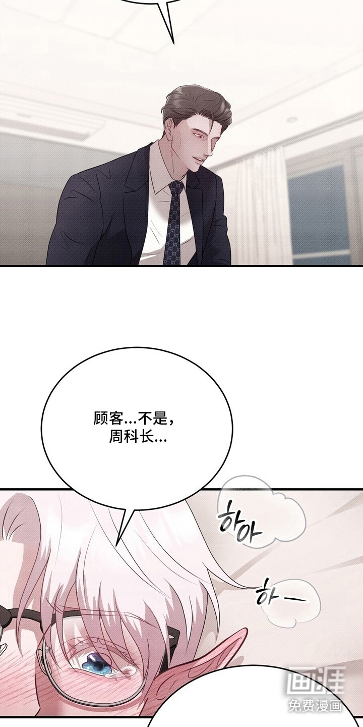 第7话：第7章：双腿发软预览分镜