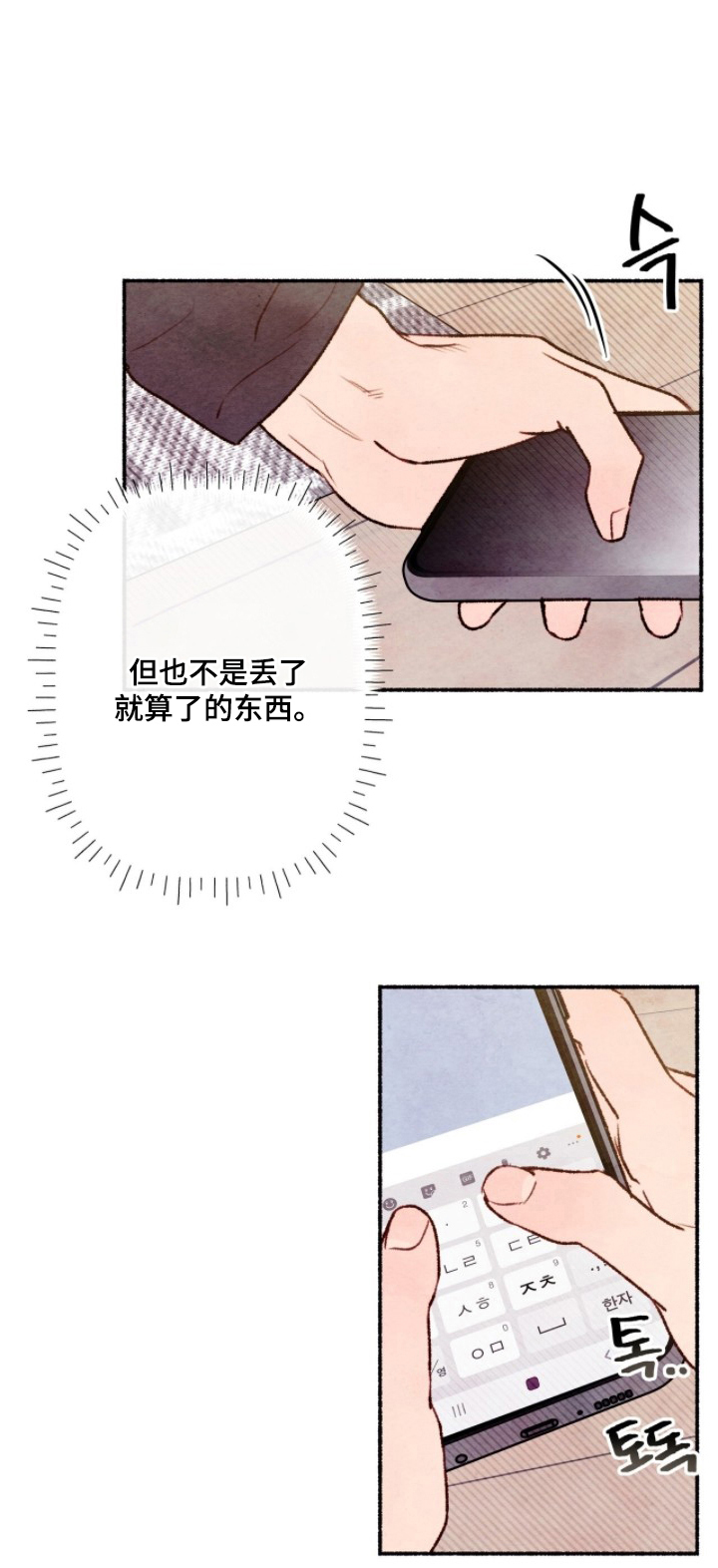 第7话：第7章：多多指教预览分镜