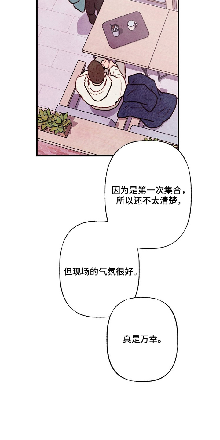 第10话：第10章：和他熟吗预览分镜