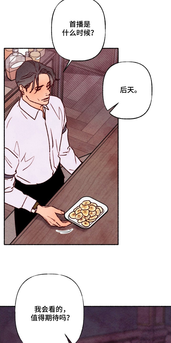 第15话：第15章：误报预览分镜